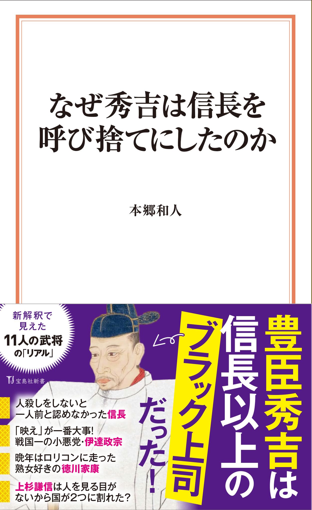 歴史小説セット 豊臣秀吉・新太平記・織田信長他 歴史小説セット 豊臣秀吉・新太平記・織田信長他 歴史小説セット